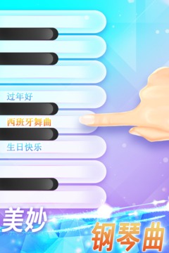 点点钢琴 - Piano White Little3