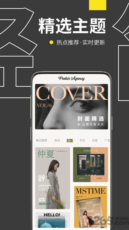 拼图海报4
