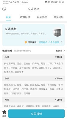 闪修网1