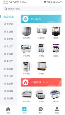 闪修网2