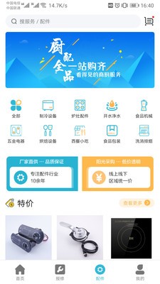 闪修网3