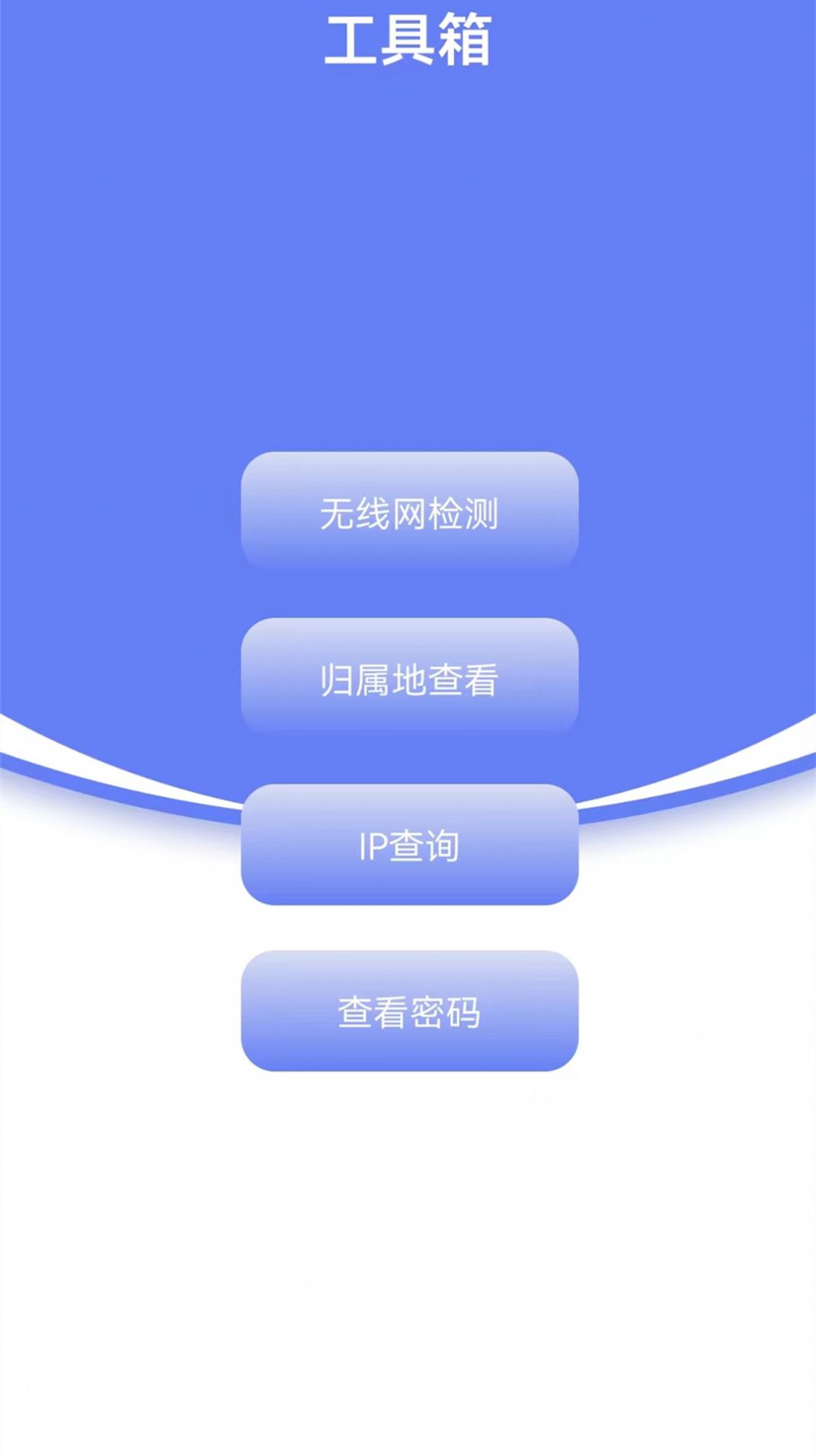 无线网络检测2