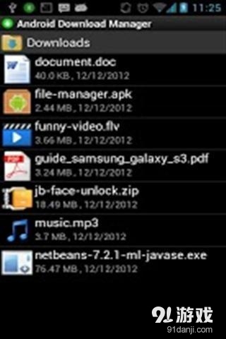 Android下载管理器1