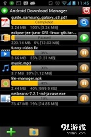Android下载管理器3