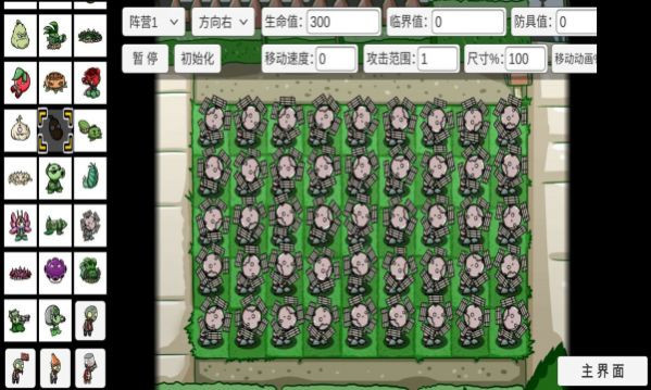 pvz_bt蘑菇派对1