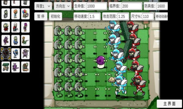 pvz_bt蘑菇派对2