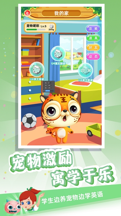 金牌君新概念英语1