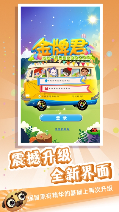 金牌君新概念英语3