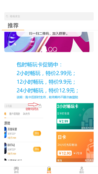 天游云电脑1