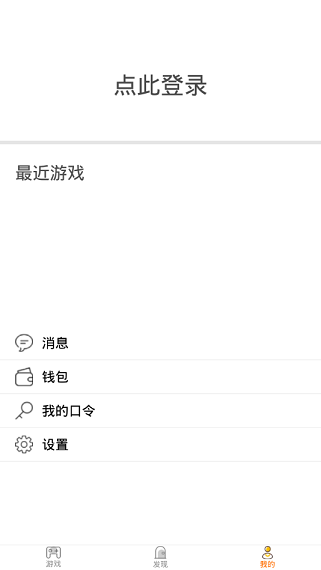 天游云电脑3