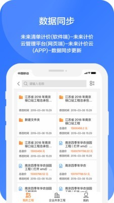 未来计价云1