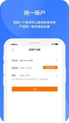未来计价云2