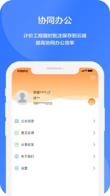 未来计价云3
