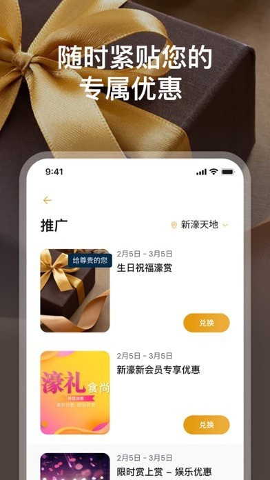 新濠皇会版苹果版3