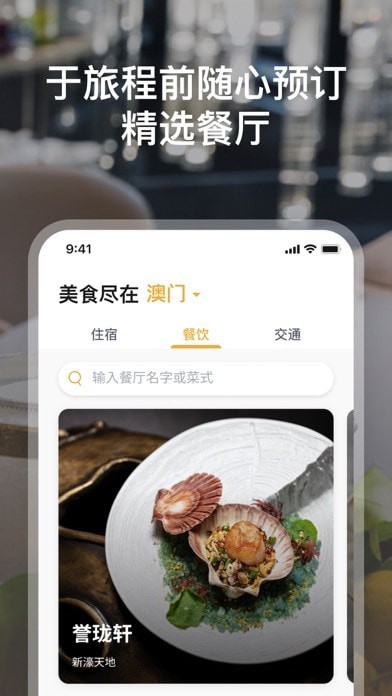 新濠皇会版苹果版5