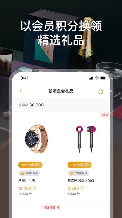 新濠皇会版苹果版7