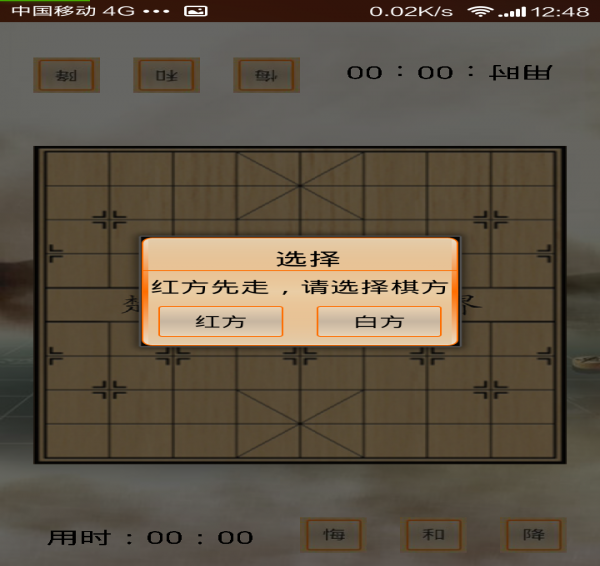 双人对战象棋2