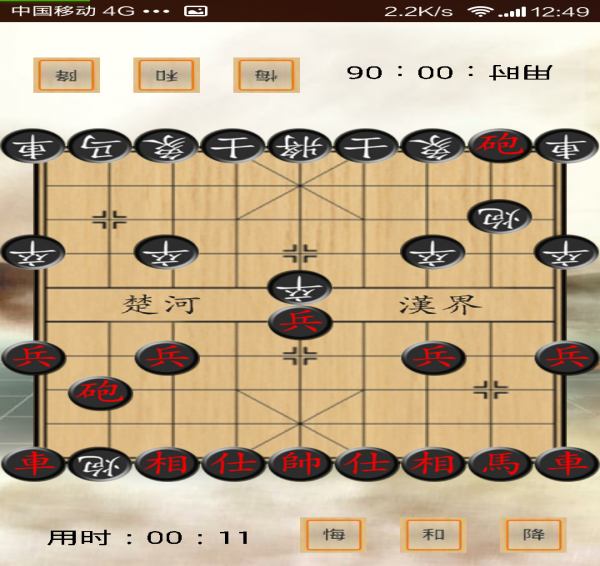 双人对战象棋4