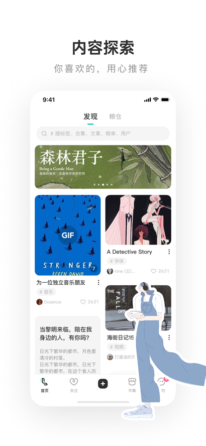 LOFTER手机版7.1.93