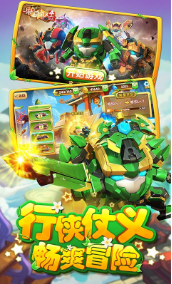 果宝特攻4铠魂突击2