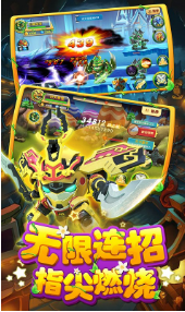 果宝特攻4铠魂突击3