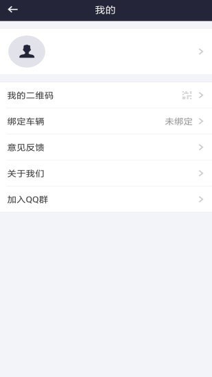 圆通运盟司机端3