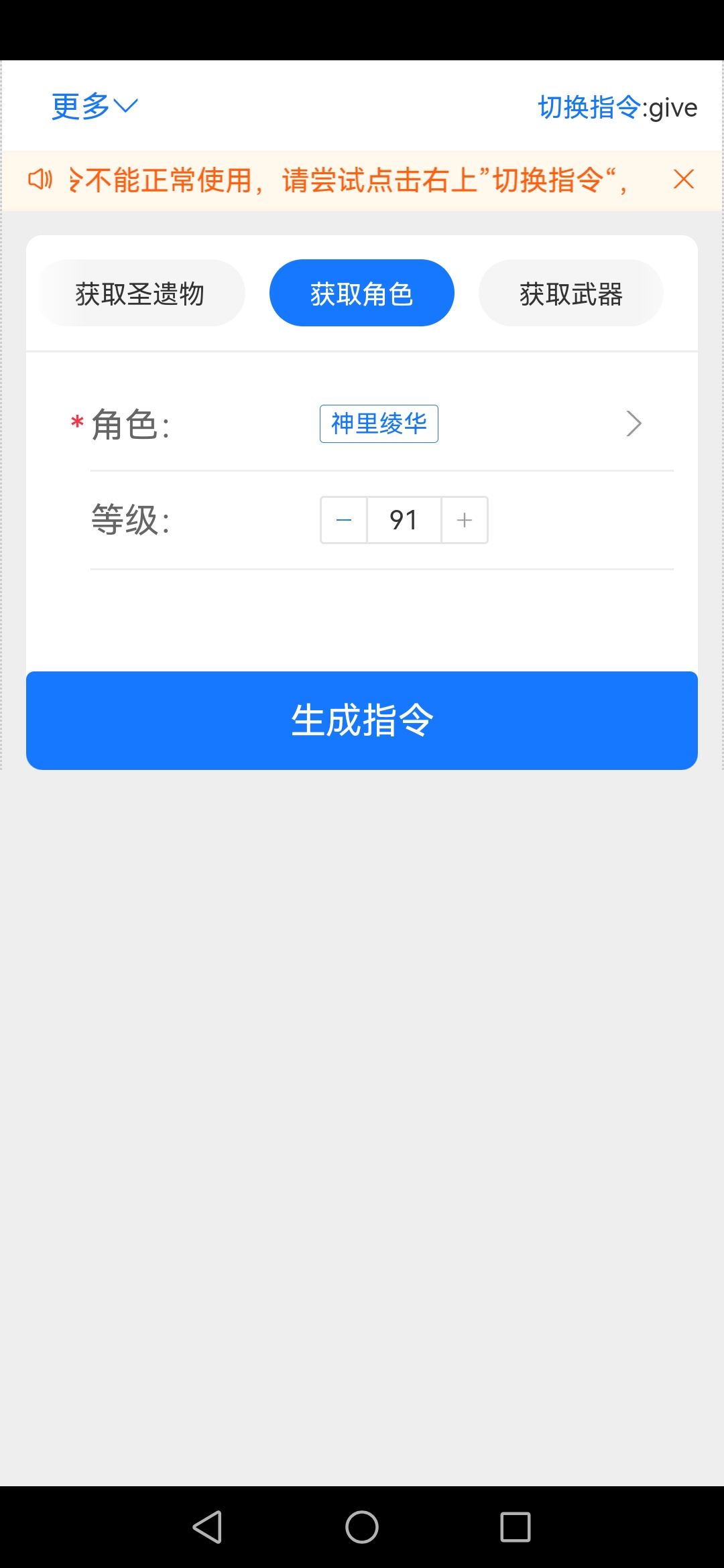 原神指令生成器3.02