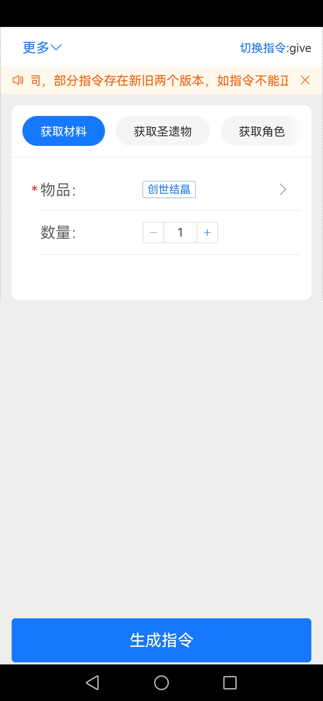 原神指令生成器3.04