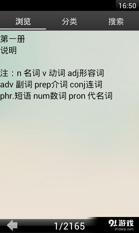 初中英语单词大全电子版1