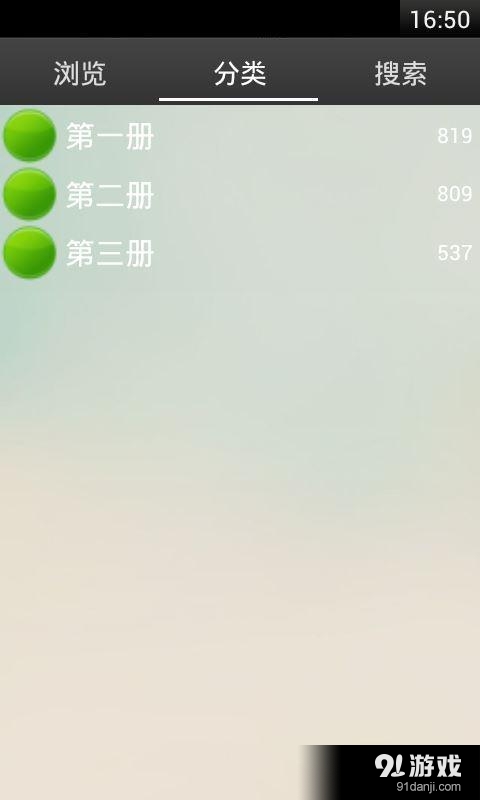 初中英语单词大全电子版2