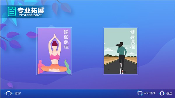 疯狂健身环1