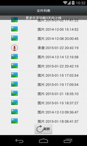 qq密码查看器1