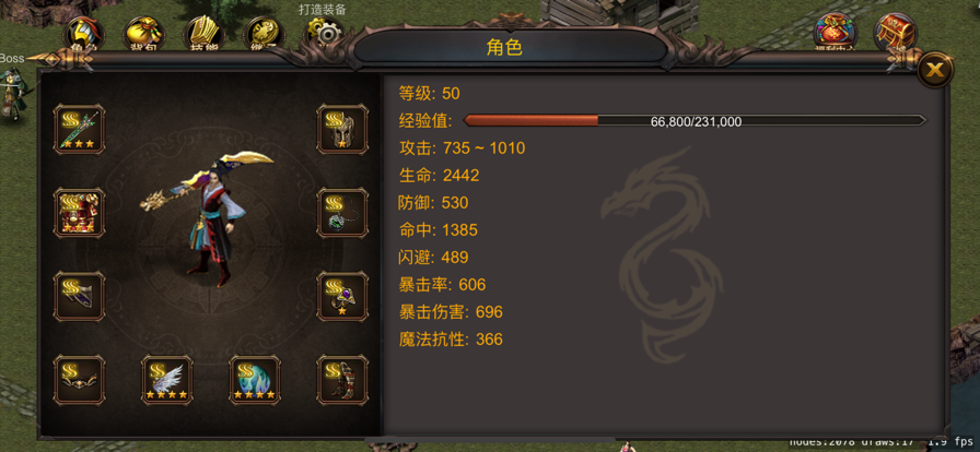 剑魔传说安卓2