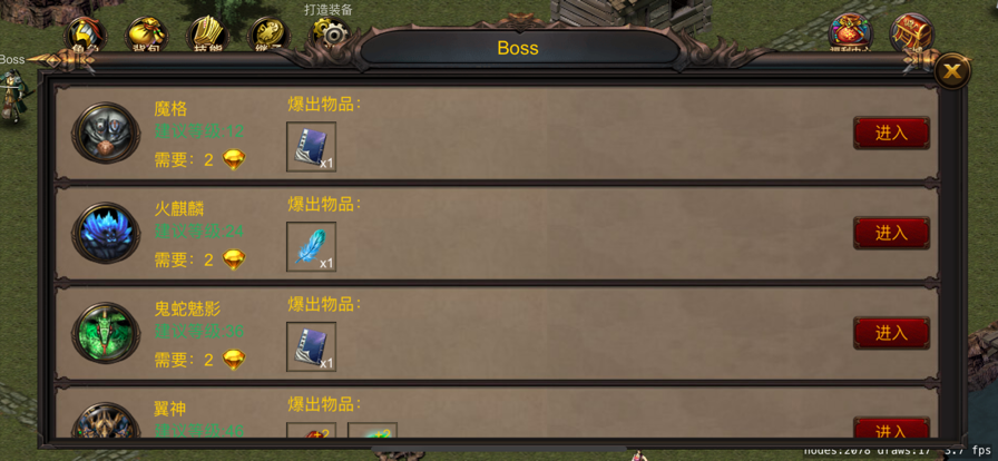 剑魔传说安卓4