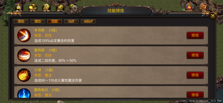 剑魔传说安卓5