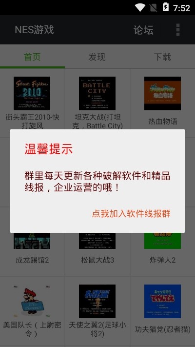 FCNES游戏3