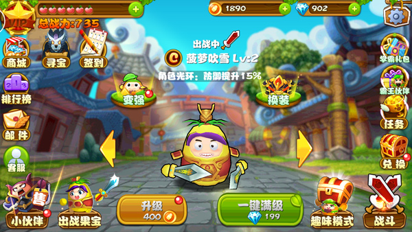 果宝特攻v2.41