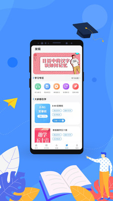 易学通2
