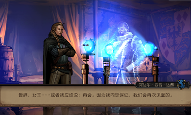 王权的陨落3