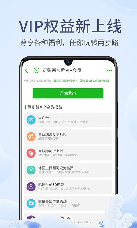 两步走1