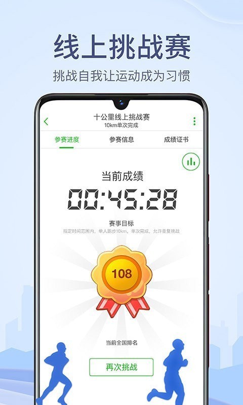 两步走4