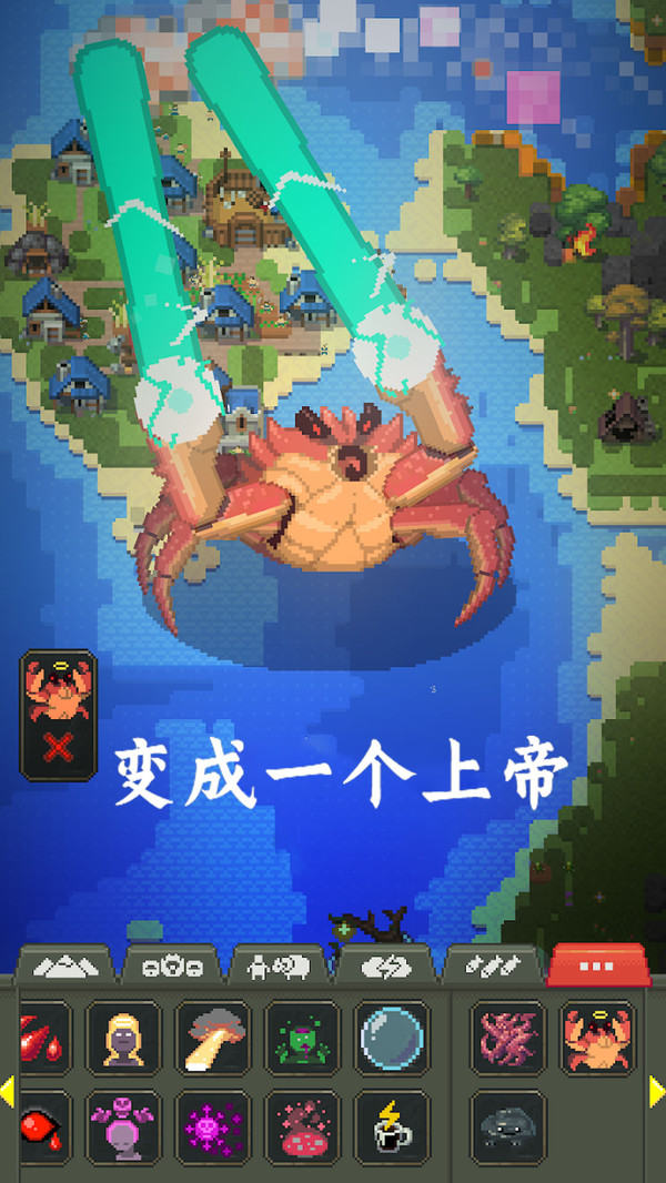 创造模拟世界软件2