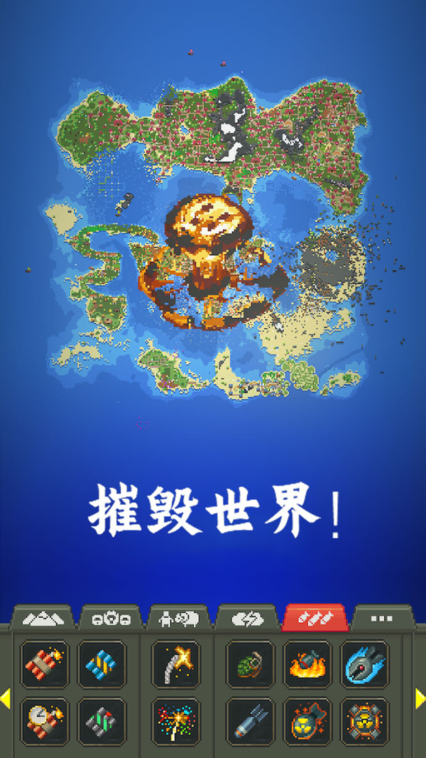 创造模拟世界软件3