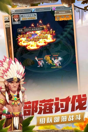 石器原始纪元3