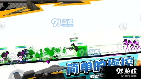 火柴人战地1