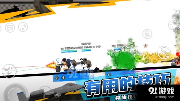 火柴人战地4
