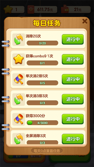 快来救救她1