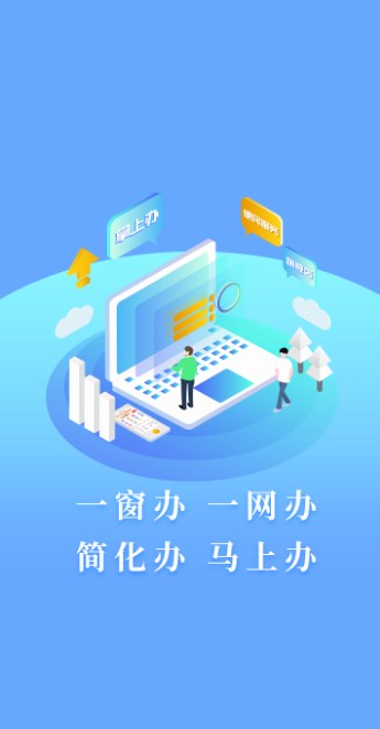 兵团公安一网通办20242