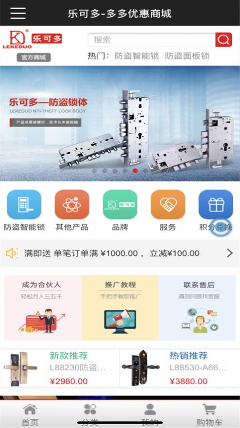 乐可多1