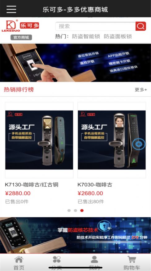 乐可多2